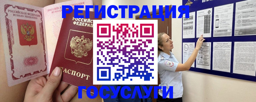 временная регистрация для школы в Южно-Сахалинске