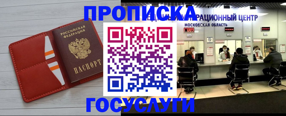 временная регистрация собственник в Южно-Сахалинске