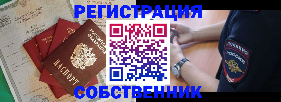 временная регистрация недорого в Южно-Сахалинске