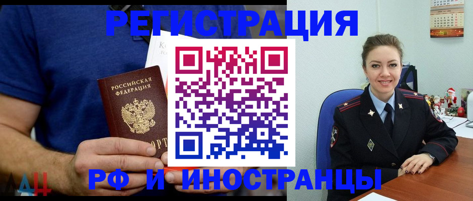 миграционный учет в Южно-Сахалинске