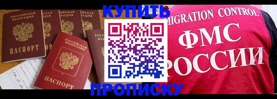 прописка для кредита в Южно-Сахалинске