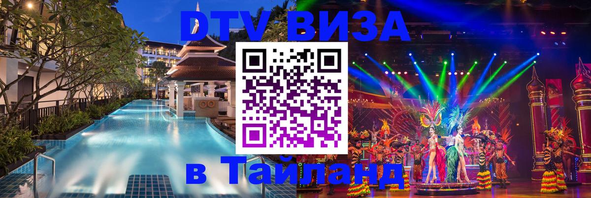 Сколько стоит DTV виза — актуальные цены, оформление даже без документов - 19.11.2025 